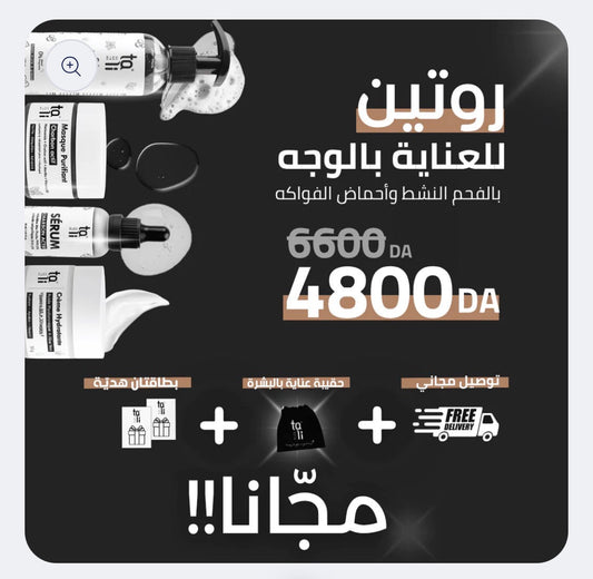 غسول الوجه + كريم ترطيب
